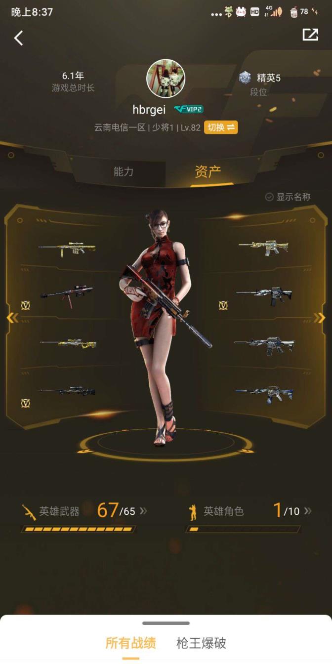 逆战租号玩行吗68v7王者炫金/商城号爆破全装龙血/2盘