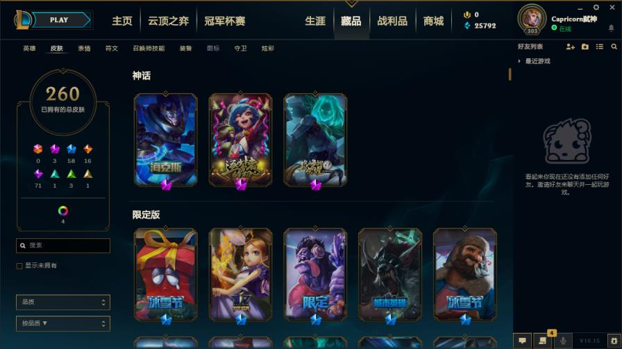 手游cf租号光辉 扭曲丛林全英雄264皮低段位,海克斯皇子,安妮梦游仙