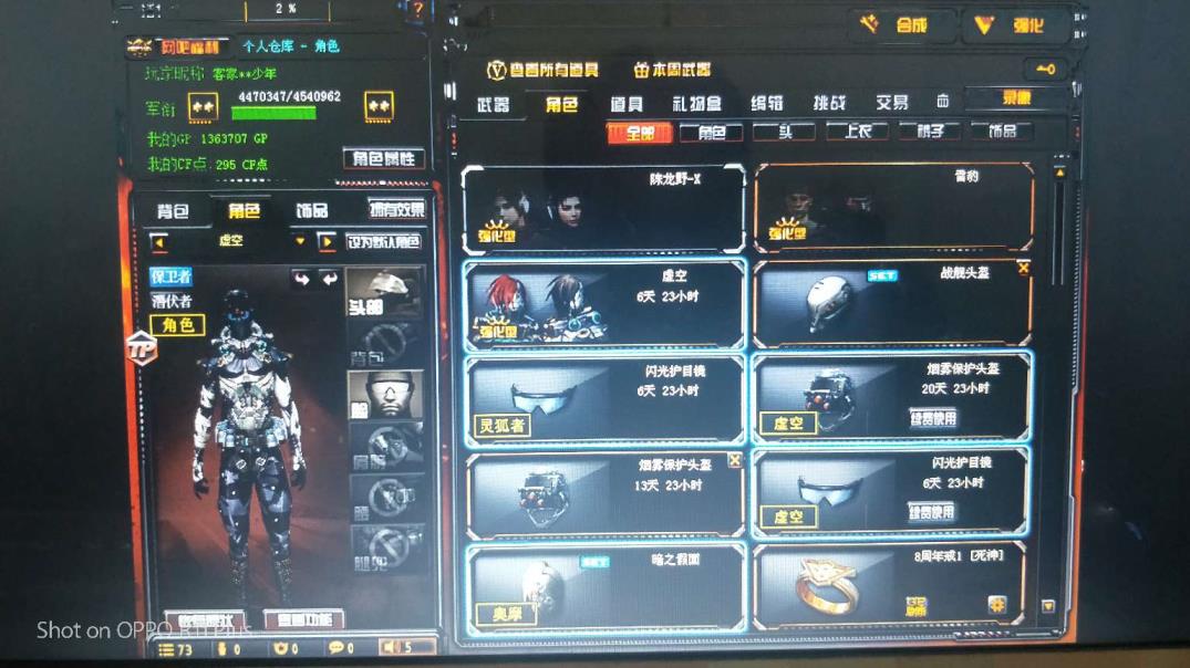 全球使命租号v1 爆破號玫瑰精靈，