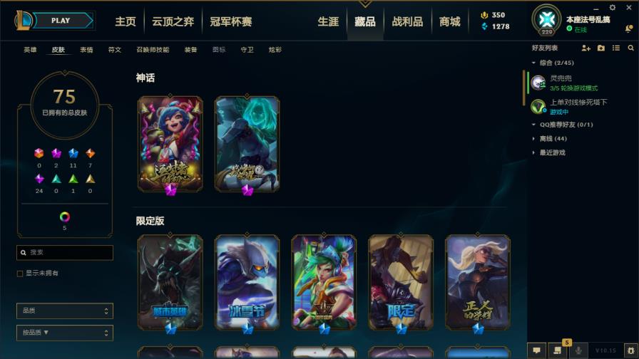 qb租号 影流全英雄80皮低段位，电玩瑞文，SKT瞎子，泳池鳄