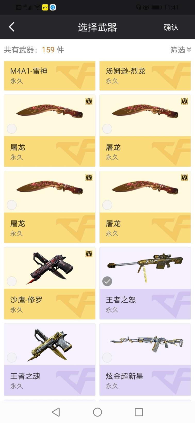 租万达二号游艇多少钱.金色小号英雄武器英雄人物葵/王者之怒。王者之心。王者之魂。