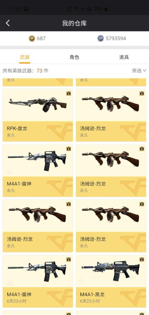 小孩租号网VIP6.72v七烈七盘王者心怒戮光锋悦蓝 炫金天龙火麒麟修罗 黑鲨裁决 七副七刀 魅影零樱瞳王者瞳