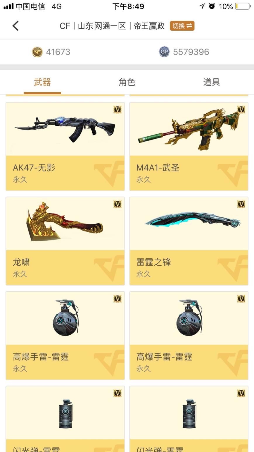 kk租号平台｛可排位｝98V朱雀幻神2雷霆Cop 6烈龙1散弹6副9刀2