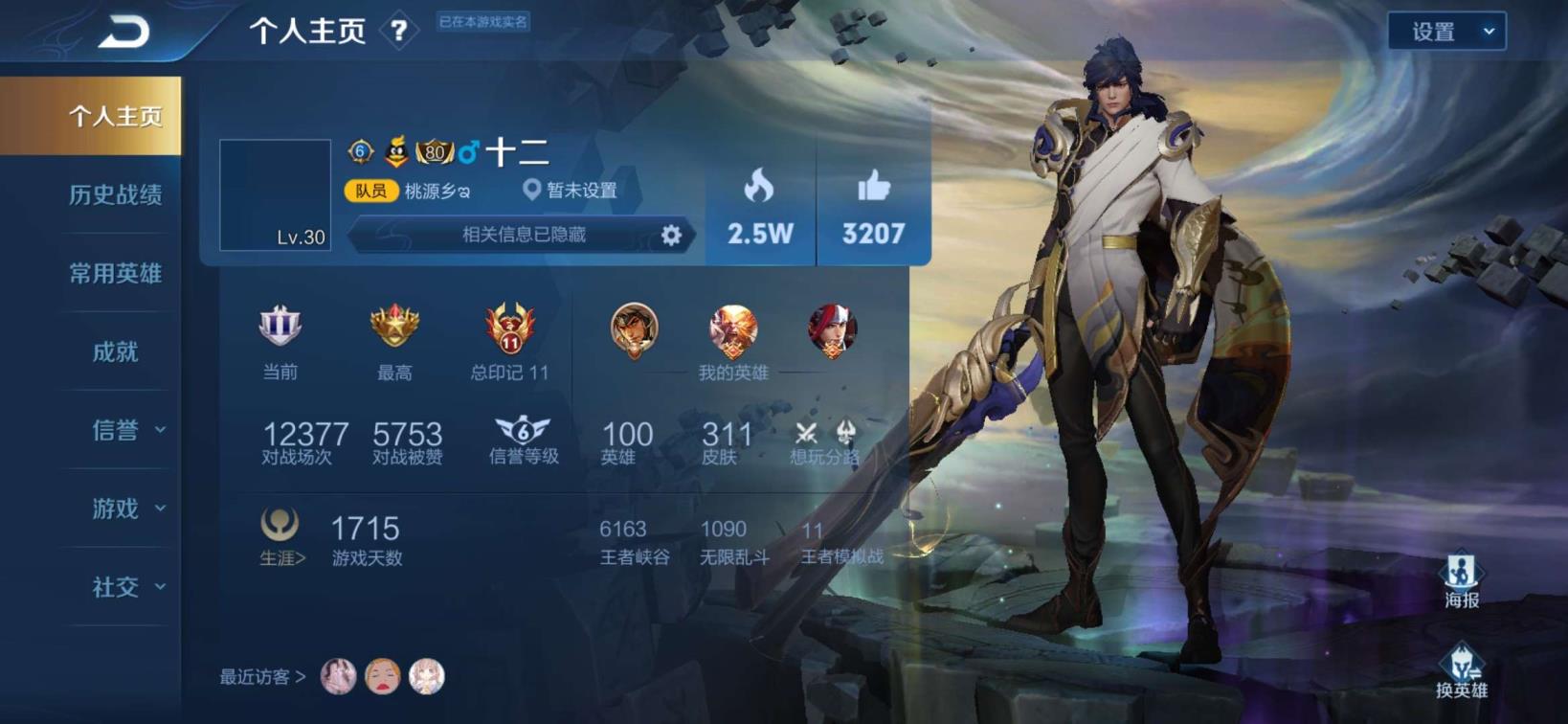 绝地求生租号玩电脑 311皮肤 榜一  撩妹带妹必备极品神号 全星元 全