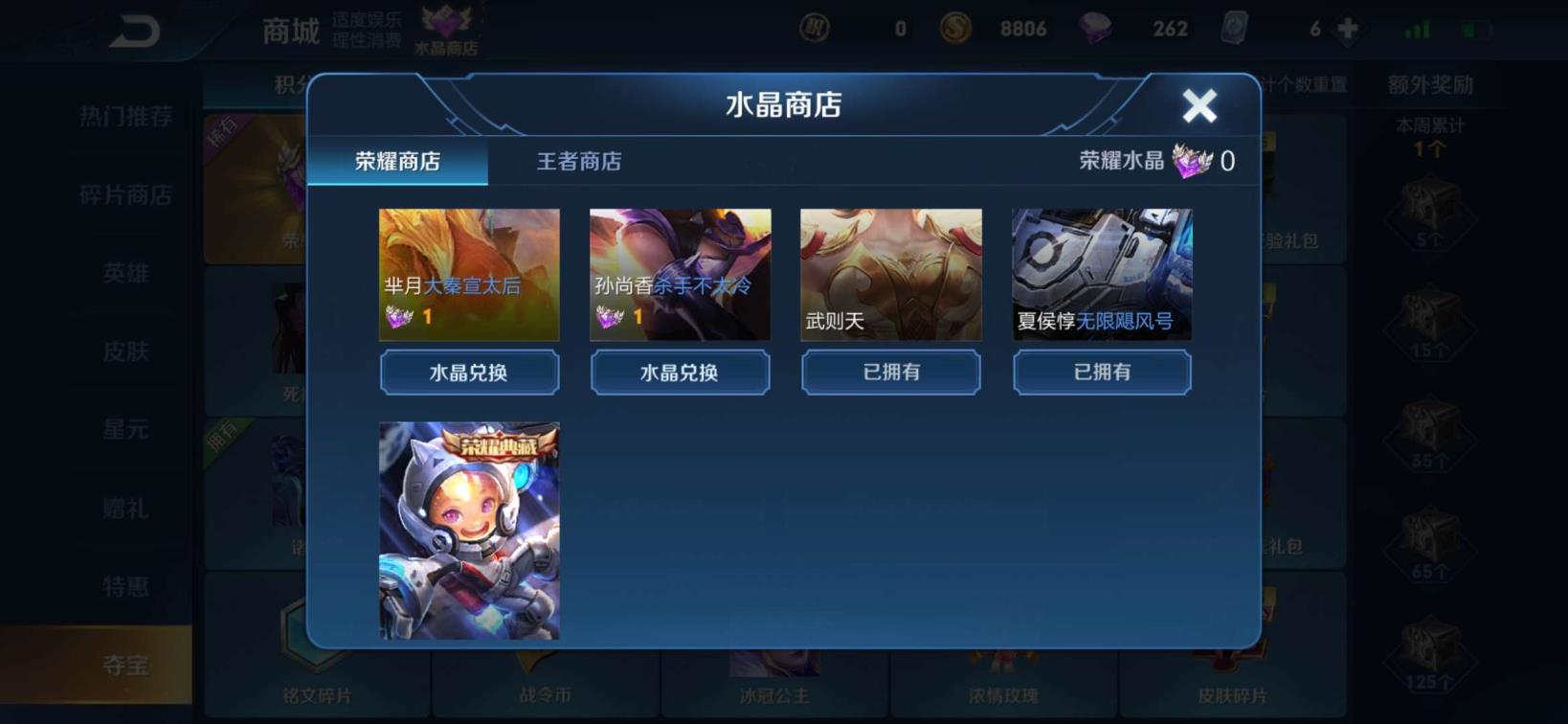 猴哥租号 特惠包天3荣耀水晶新皮神威神魔龙胆烈魂无限飓风号星空