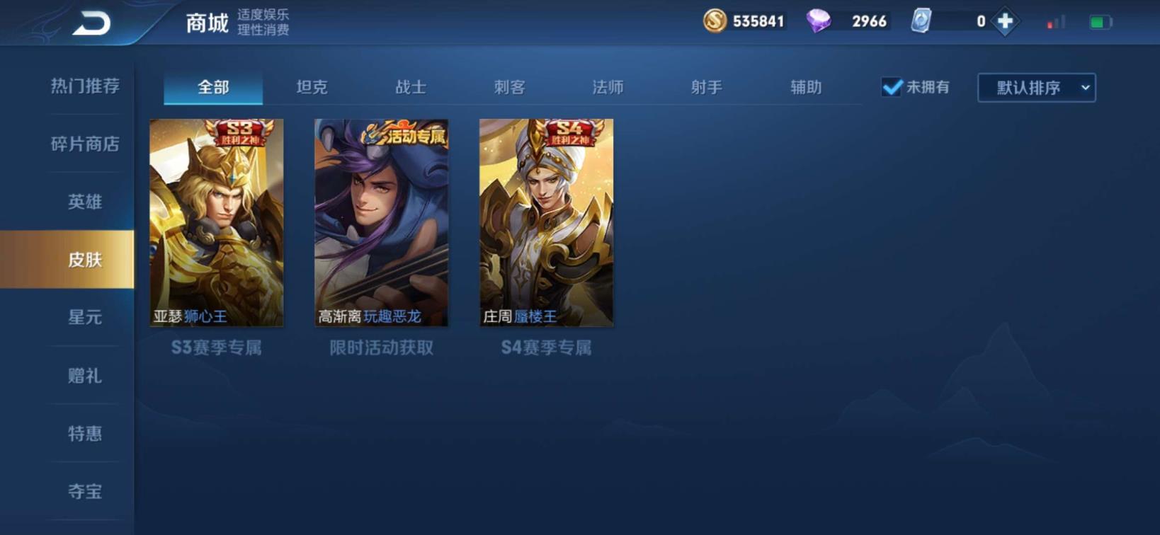 绝地求生租号玩电脑 311皮肤 榜一  撩妹带妹必备极品神号 全星元 全