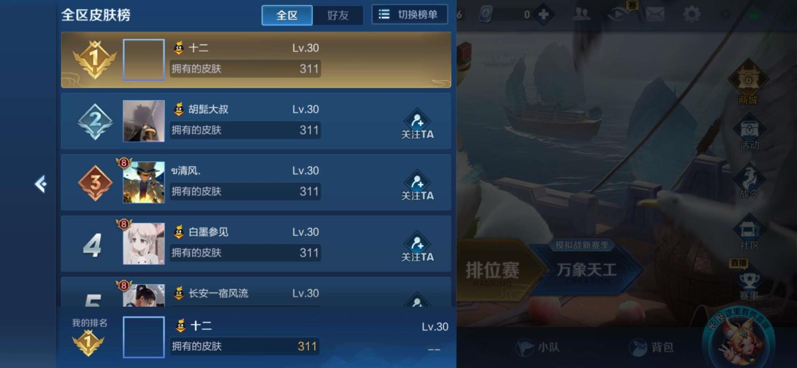 绝地求生租号玩电脑 311皮肤 榜一  撩妹带妹必备极品神号 全星元 全