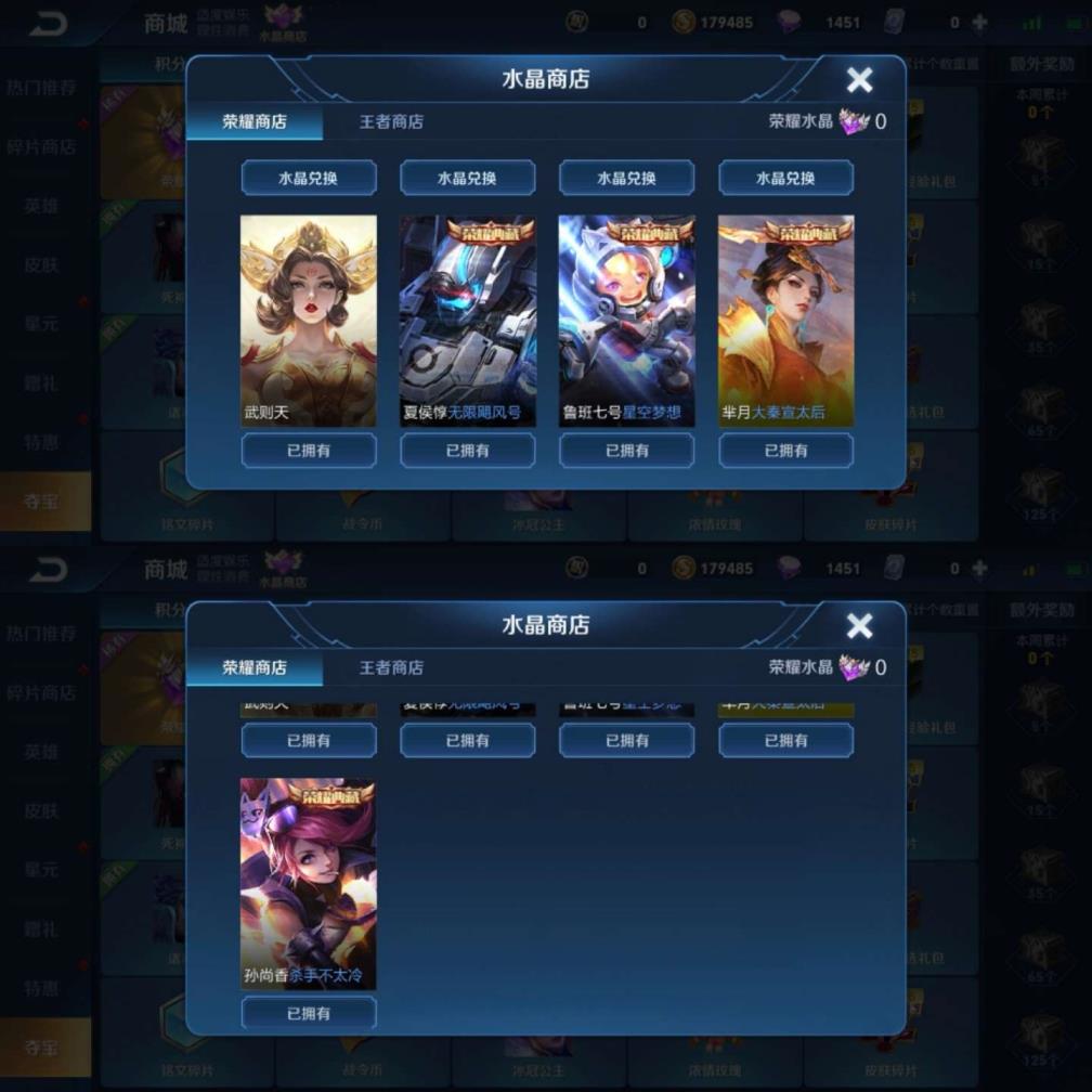 租号商客 极品V8 五荣耀水晶  各种稀有皮肤 至尊宝 凤求凰