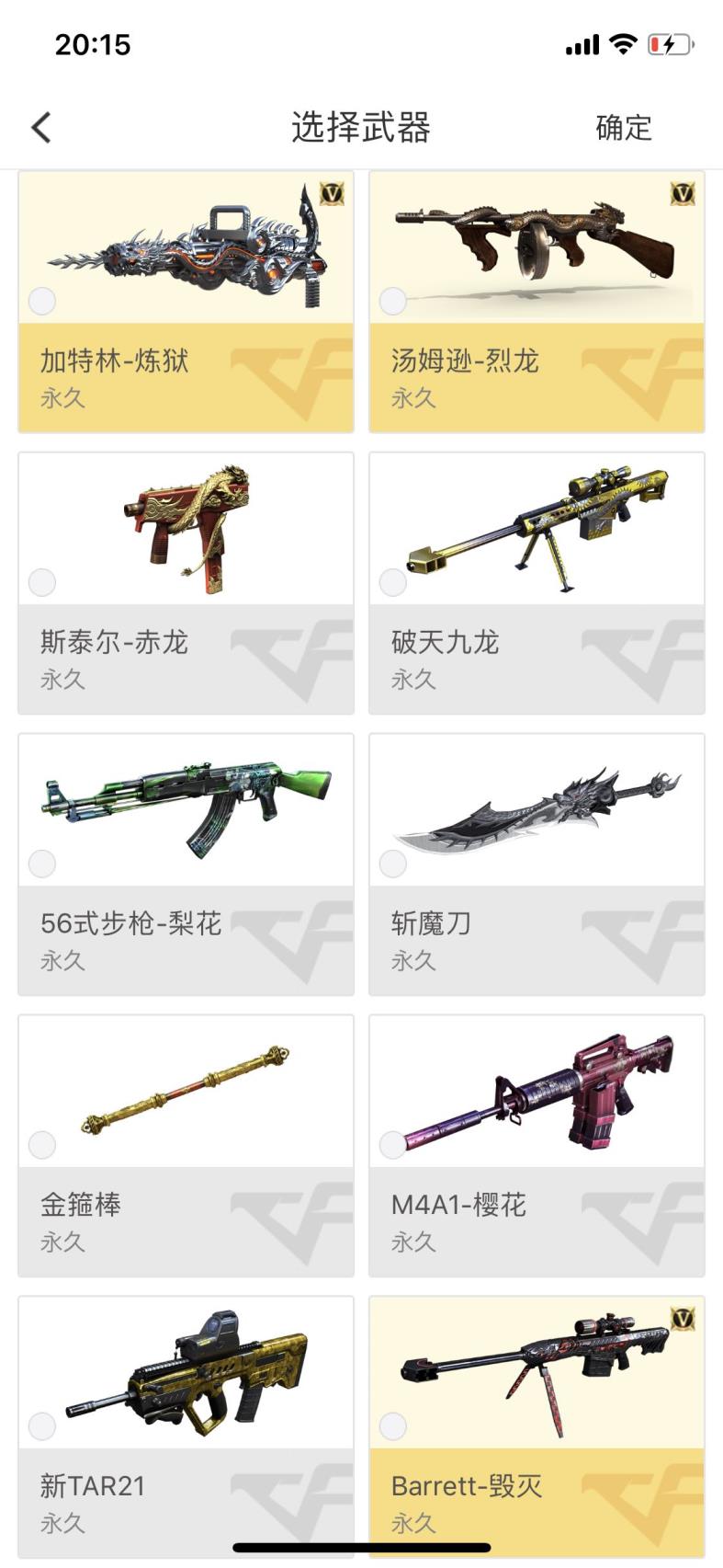 好兄弟租号铺10V生化爆破号 毁灭 黑武士 黑骑士 炼狱 天神