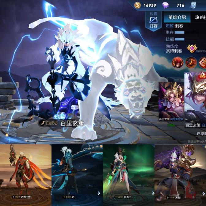 租号网站叫什么牛 氪金v8 猴子李白全皮肤❤全息碎影❤满五神兽❤190