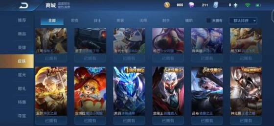 租号赛尔号 B6[炘儿出租]162皮肤/韩信飞衡/凤求凰/全息/
