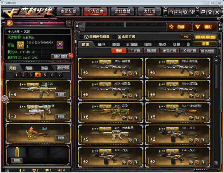 扣扣飞车租号软件极品特价 130v 6盘6烈【雷霆7套】炫 毁灭耀金星空音效，全神器。