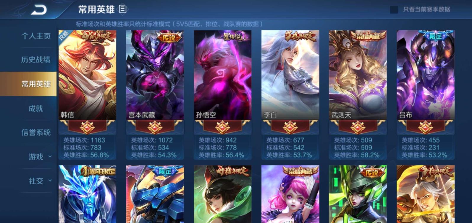 问道租号宝 一念神魔！【291】皮肤，满铭文五水晶，倪克斯神谕，