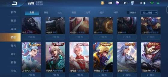 租号赛尔号 B6[炘儿出租]162皮肤/韩信飞衡/凤求凰/全息/