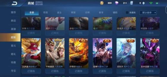 租号赛尔号 B6[炘儿出租]162皮肤/韩信飞衡/凤求凰/全息/