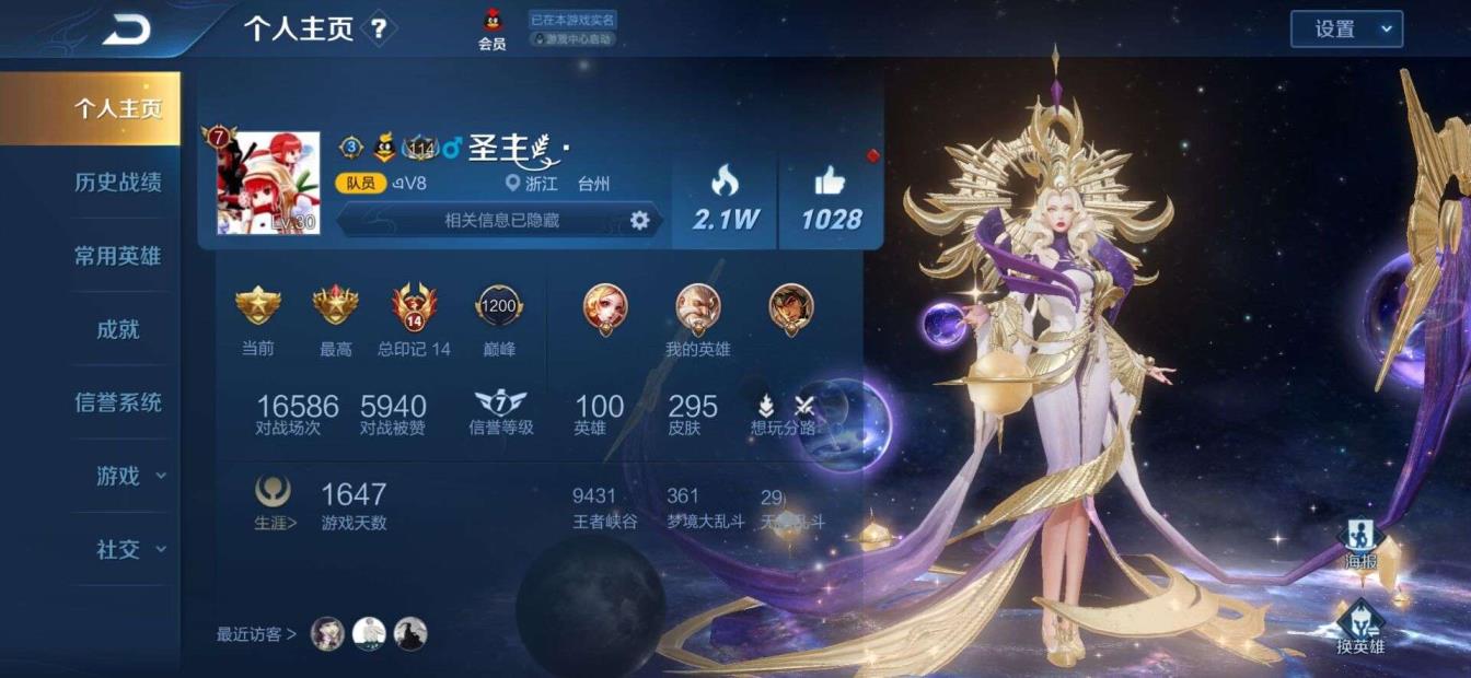 最强nba怎么租号 300皮肤/8水晶/可排位/满铭文/该有的都有
