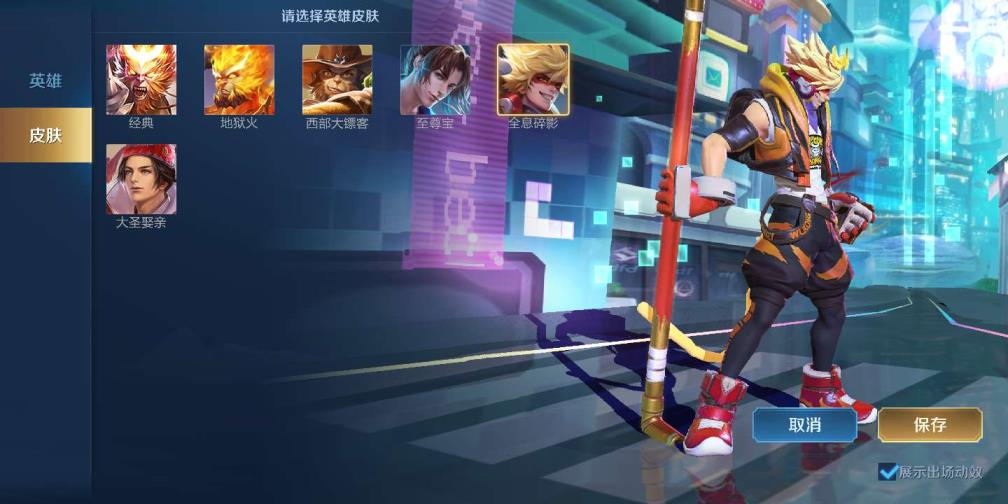 租号网站叫什么牛 氪金v8 猴子李白全皮肤❤全息碎影❤满五神兽❤190