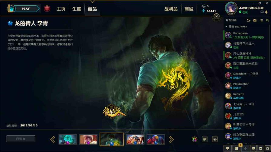 网易租号网 1100皮肤◆全区唯一武器大师万夫莫开◆至臻瑞文卡莎