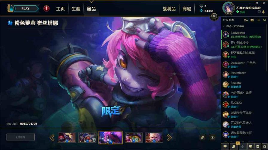 网易租号网 1100皮肤◆全区唯一武器大师万夫莫开◆至臻瑞文卡莎