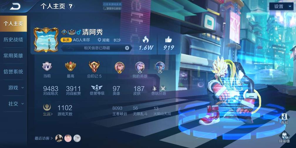 租号网站叫什么牛 氪金v8 猴子李白全皮肤❤全息碎影❤满五神兽❤190