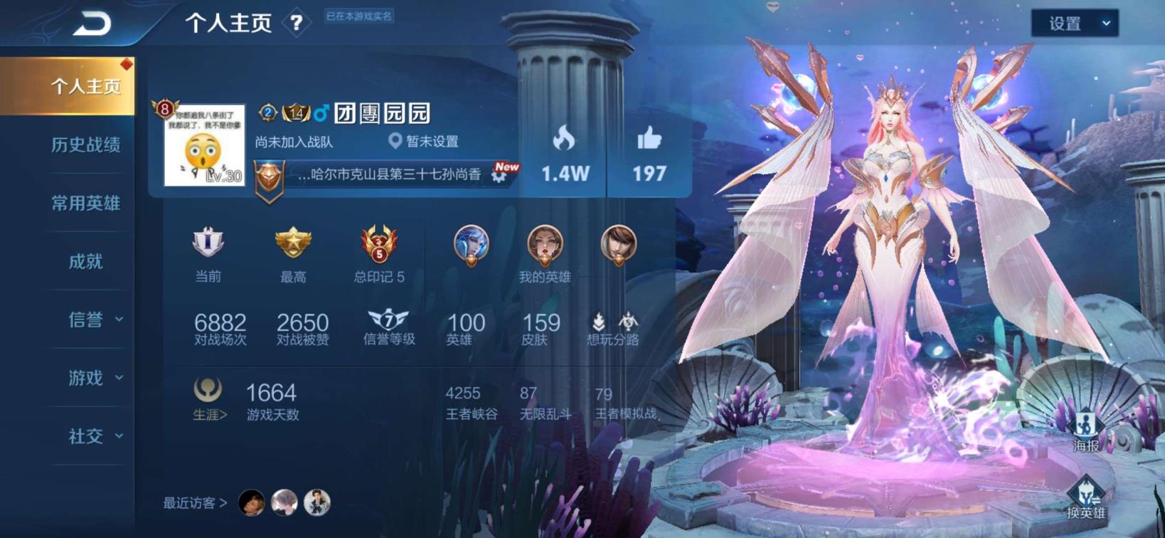 租号商客 极品V8 五荣耀水晶  各种稀有皮肤 至尊宝 凤求凰