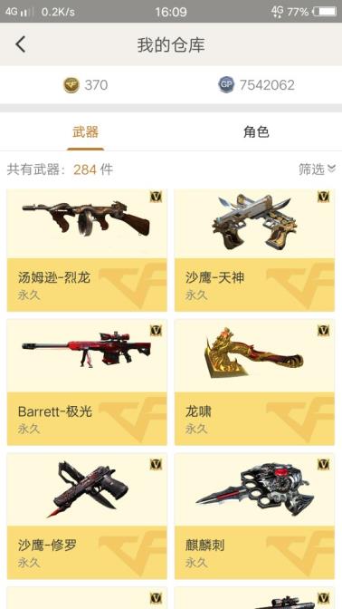 58租号网六烈道具俱全/43V/9王者/全生化爆破装/可排位求真心对待，谢谢。