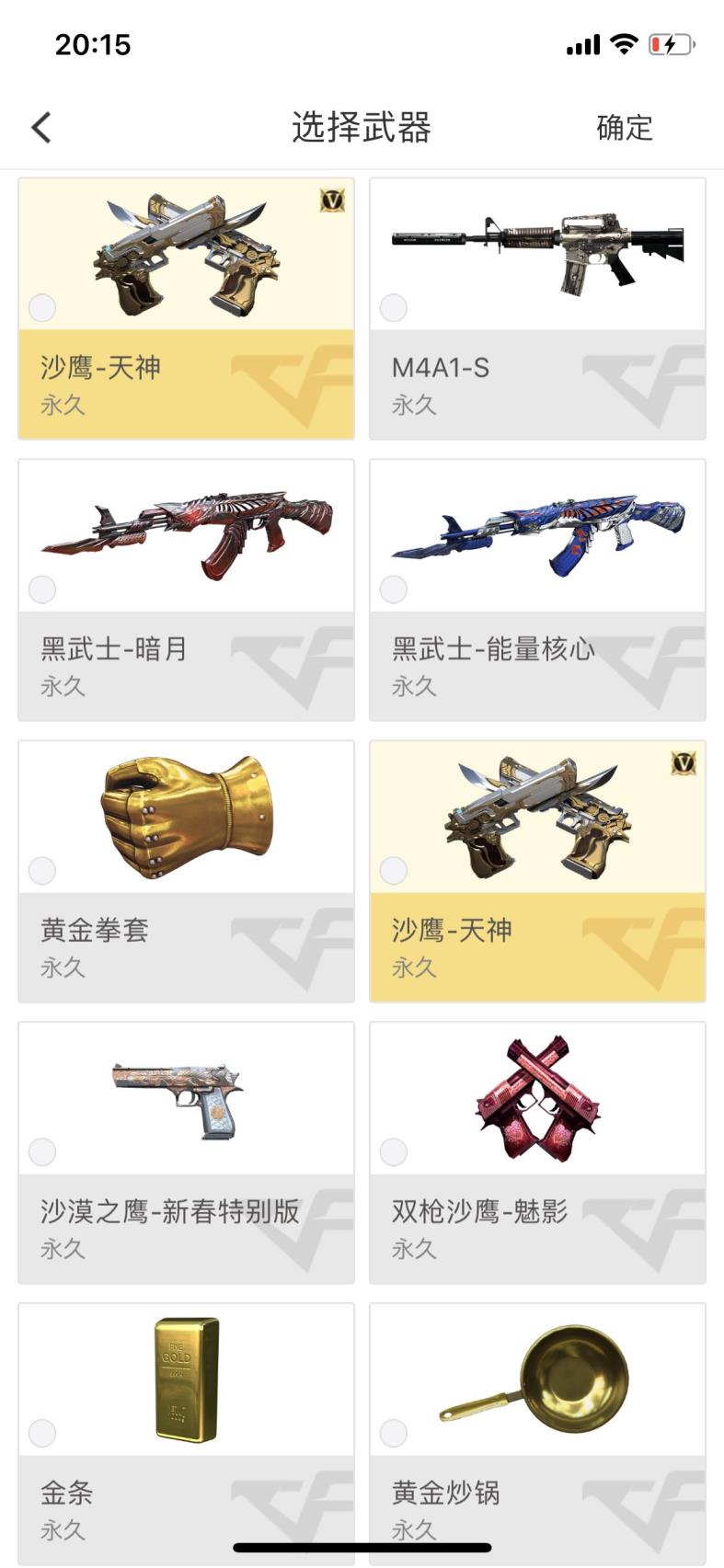 好兄弟租号铺10V生化爆破号 毁灭 黑武士 黑骑士 炼狱 天神
