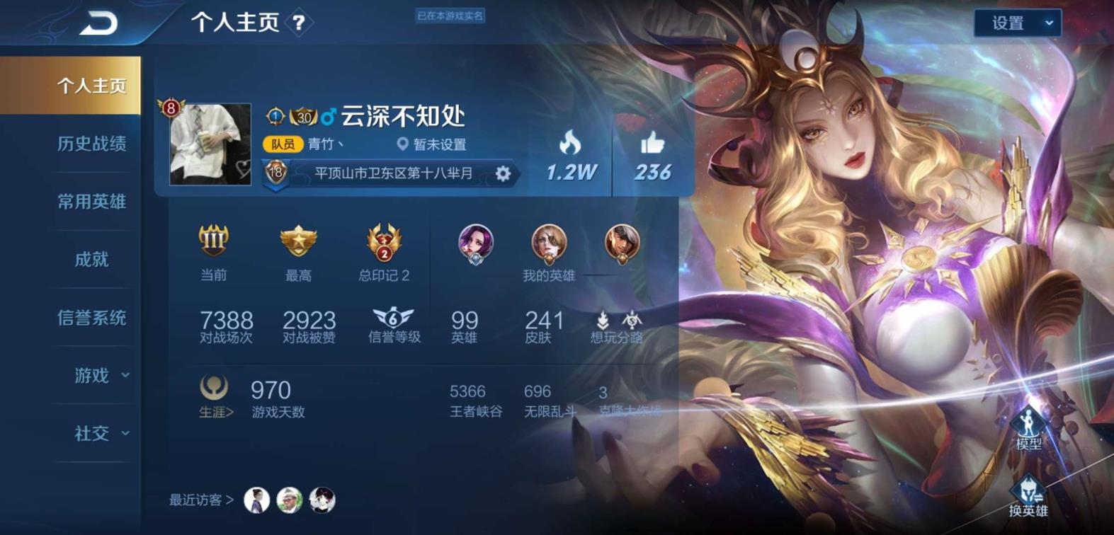 梦幻西游租大龙号 9荣耀水晶☞全息碎影♥倪克斯神渝，活力突击☞凤求凰☞