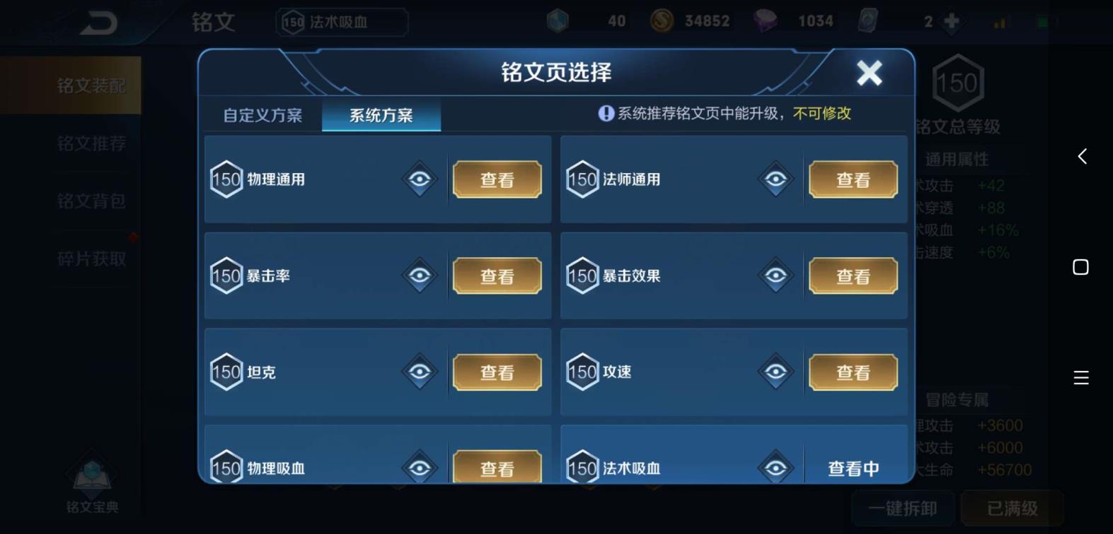 梦幻西游租大龙号 9荣耀水晶☞全息碎影♥倪克斯神渝，活力突击☞凤求凰☞