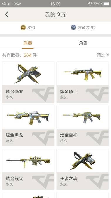 58租号网六烈道具俱全/43V/9王者/全生化爆破装/可排位求真心对待，谢谢。