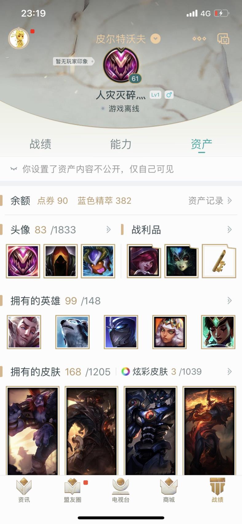 租号如何开分站 280皮肤♥黄铜段位—虐菜必备♥全套西部魔影♥黑夜黎