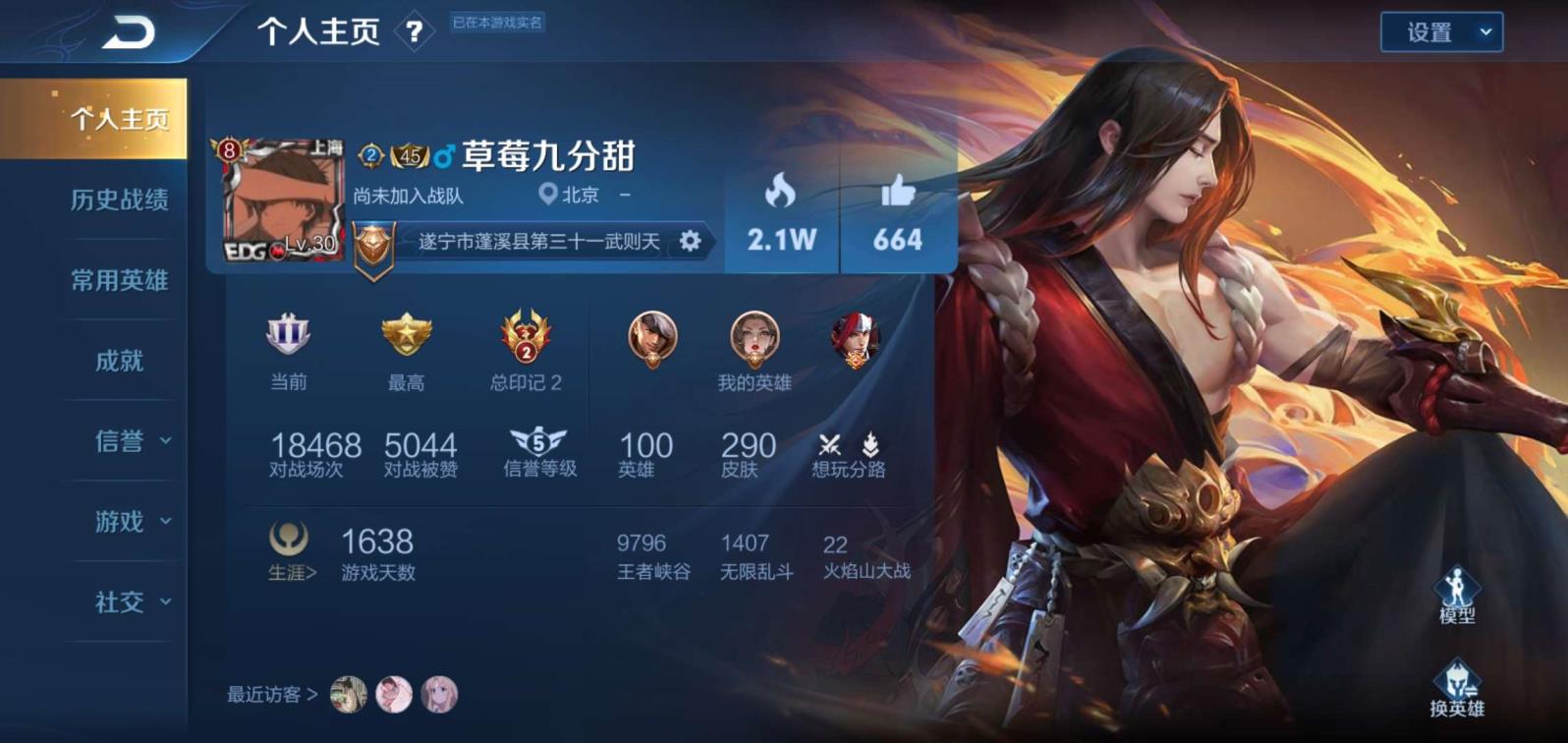 问道租号宝 一念神魔！【291】皮肤，满铭文五水晶，倪克斯神谕，