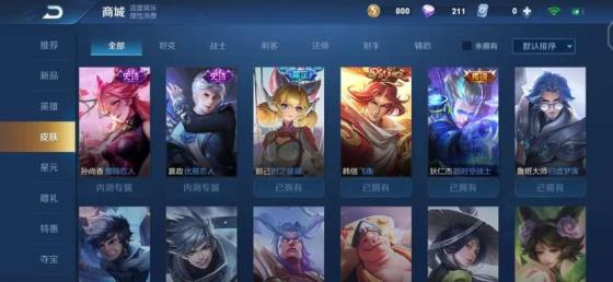 租号赛尔号 B6[炘儿出租]162皮肤/韩信飞衡/凤求凰/全息/