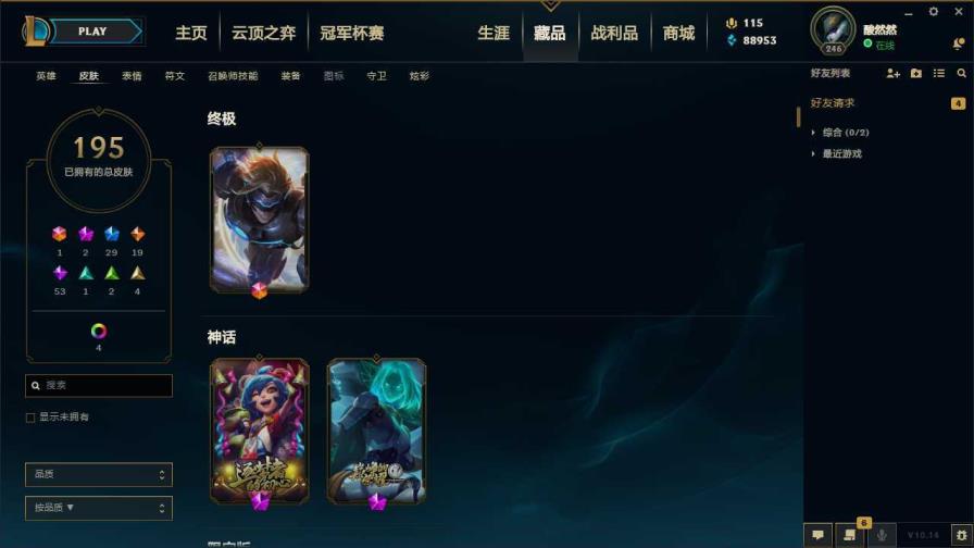 租号价位 诺克萨斯全英雄199皮低段位，未来战士EZ.源代码乐