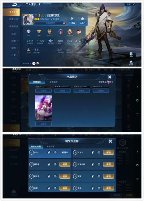 租号商城排行榜 259皮肤五荣耀水晶/一念神魔/天狼绘梦/五虎上将/