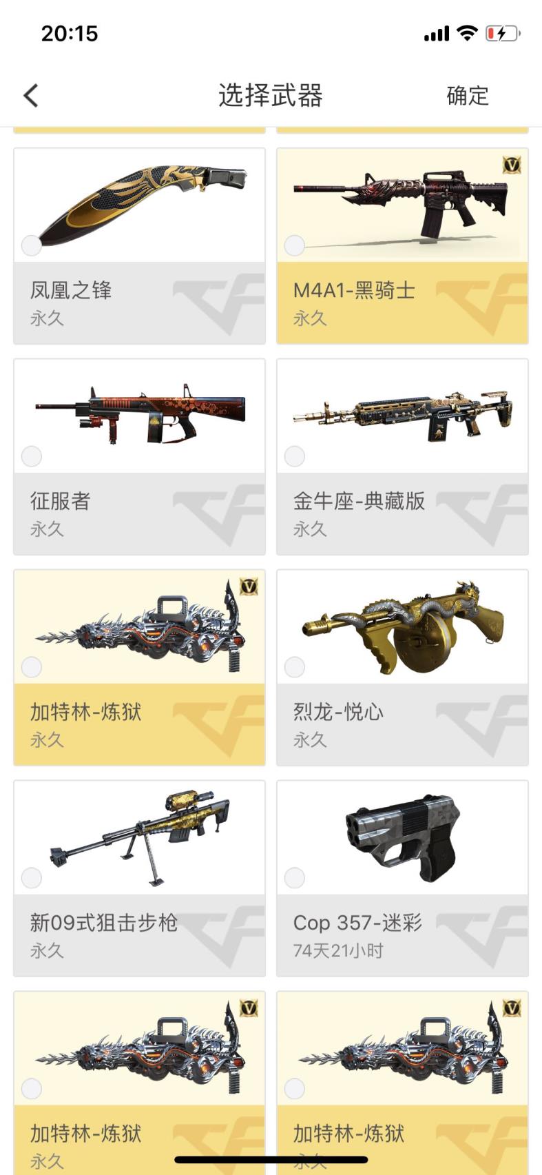 好兄弟租号铺10V生化爆破号 毁灭 黑武士 黑骑士 炼狱 天神