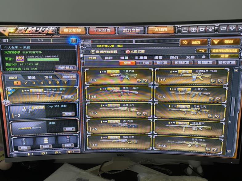 飞马租号传2紫金六盘六烈。74v。荣耀皮肤全套。王者怒、心、锋、力、魄、
