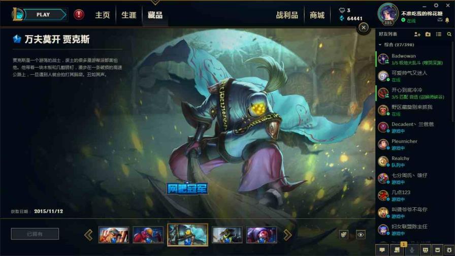 网易租号网 1100皮肤◆全区唯一武器大师万夫莫开◆至臻瑞文卡莎