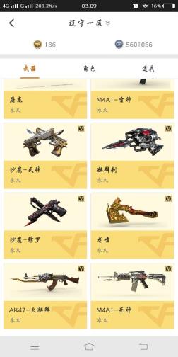 租号便宜点13v，天神火麒麟黑武士有暗月，有皮肤和染色包，到时不下线，不要开挂呦