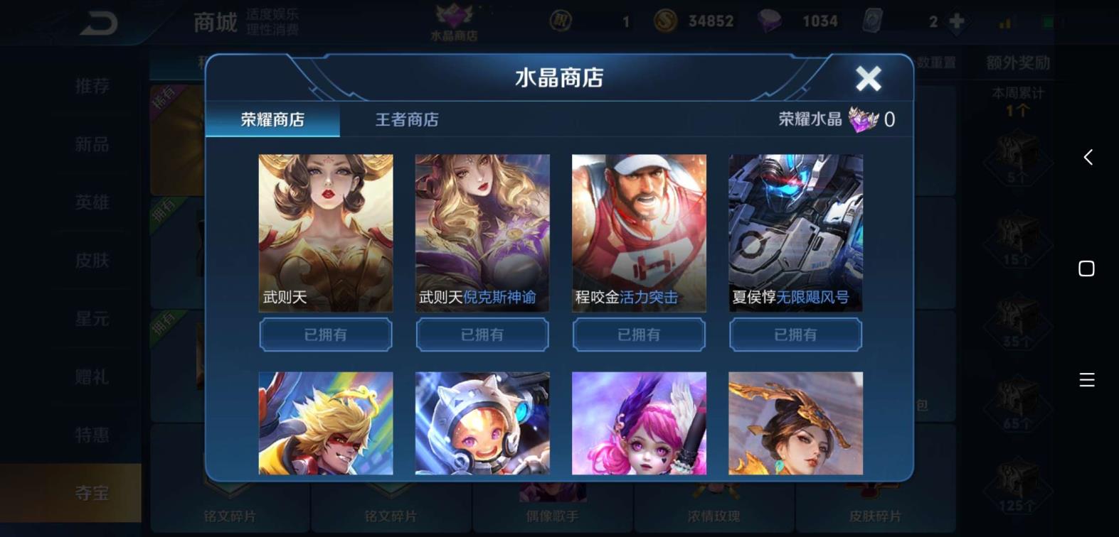 梦幻西游租大龙号 9荣耀水晶☞全息碎影♥倪克斯神渝，活力突击☞凤求凰☞