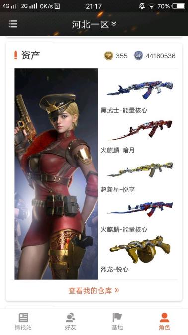 91租号《河北一区》《大元首炫金王者应有尽有180V》《雷暴套装》《m200幻神》《冠军之心AG皮肤音效卡》