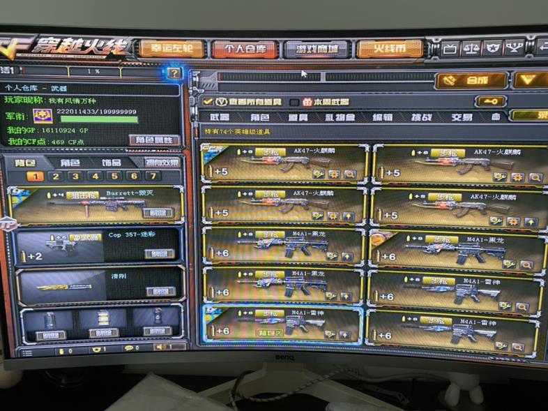 飞马租号传2紫金六盘六烈。74v。荣耀皮肤全套。王者怒、心、锋、力、魄、