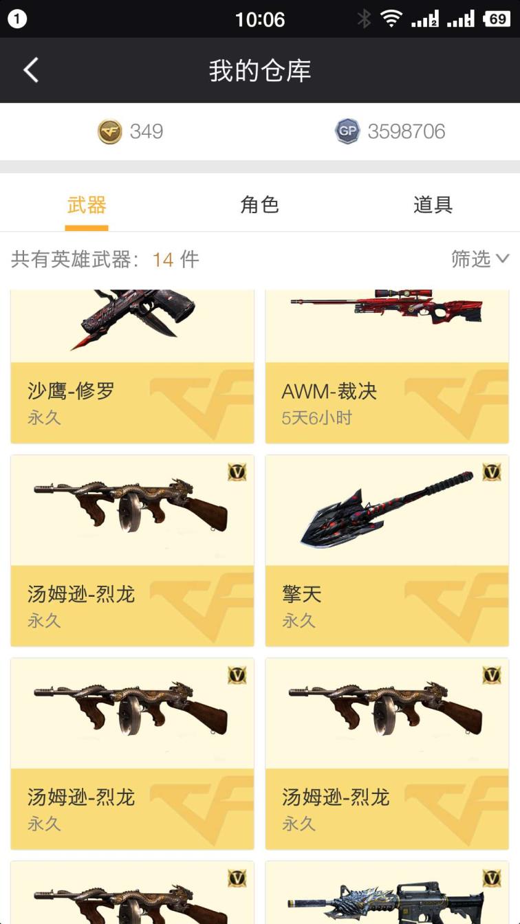 租号玩官网电脑板(北部战区大区)山东一生化号6盘5烈龙蝴蝶斯太尔19v低价租