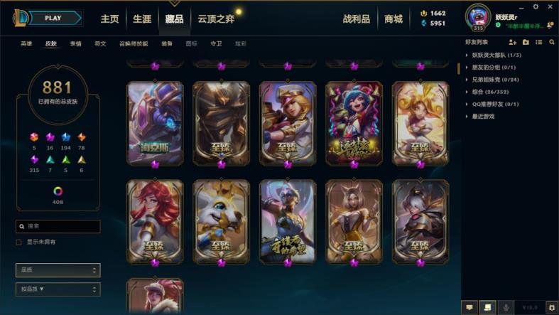 租cf号一般啥价格 《顶级皮肤号！商城已经清空》♥1600皮肤♥4色粉龙