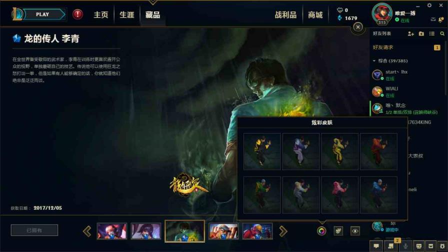 手游租号交易 900皮肤◆元老议会◆莲花之令◆黑龙瞎◆摄魂VN◆斩