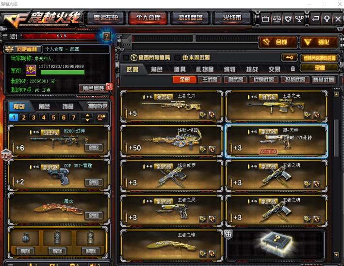 租号租号软件排行榜85v/幻神/15王者/6炫金/全音效卡/6烈龙/虎将/AG/AA12雷霆