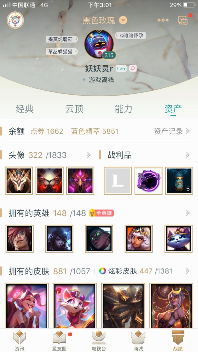 租cf号一般啥价格 《顶级皮肤号！商城已经清空》♥1600皮肤♥4色粉龙