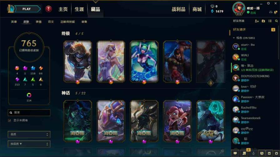 手游租号交易 900皮肤◆元老议会◆莲花之令◆黑龙瞎◆摄魂VN◆斩