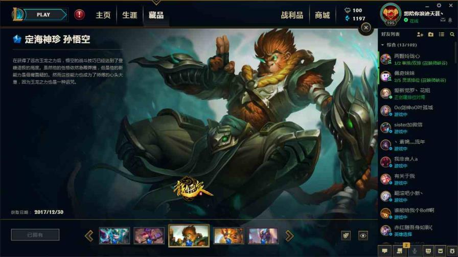 lol2元租号 700皮肤◆龙瞎◆龙刀◆龙猴◆海克斯摄魂VN◆诺克恐