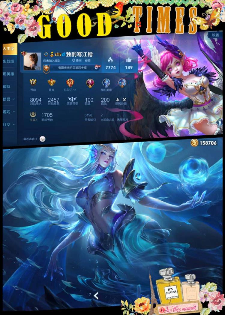 哈皮租号 一念神魔已秒（可排位）238皮神威马超天鹅梦杀手❤全